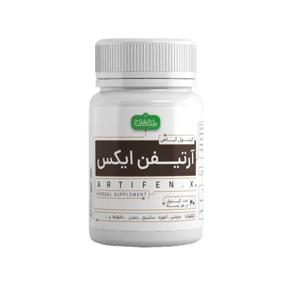 کپسول آرتیفن ایکس (Artifen X) طب العلاج