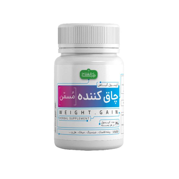 کپسول چاق کننده (مسمن) طب العلاج